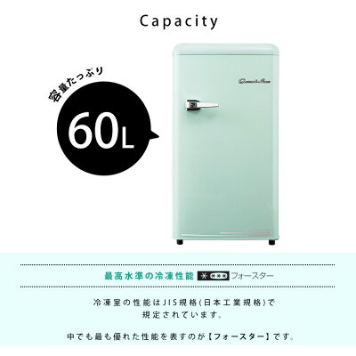 【楽天市場】A-Stage 冷凍庫 レトロ grand-line 1ドア are-f60 | 価格比較 - 商品価格ナビ